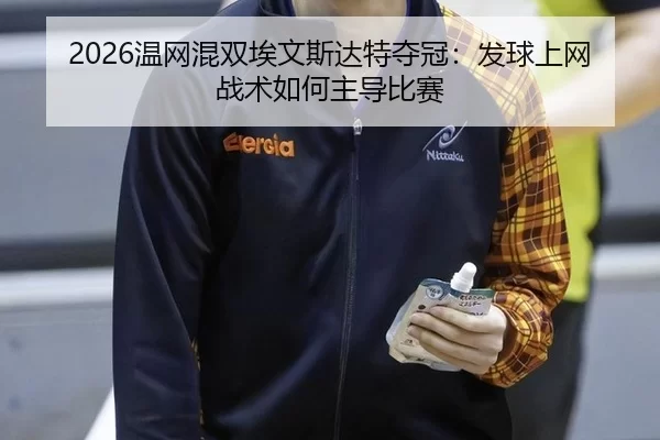 wen-wang-hun-shuang-ai-wen-si-da-te-duo-guan-fa-qiu-shang-wang-zhan-shu-ru-he-zhu-dao-bi-sai-3-734.jpg